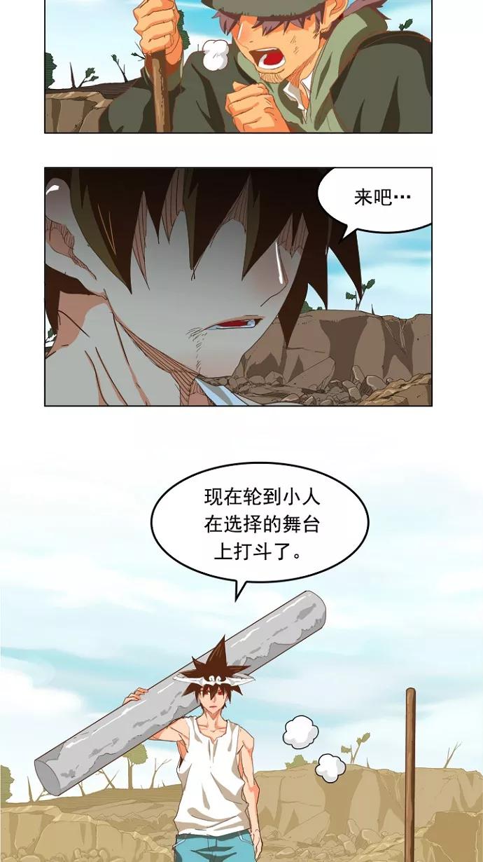 高校之神 - [第4部 世界联赛] 第210话 - 第3张图