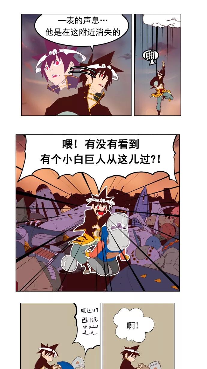 高校之神 - [第4部 世界联赛] 第210话 - 第44张图