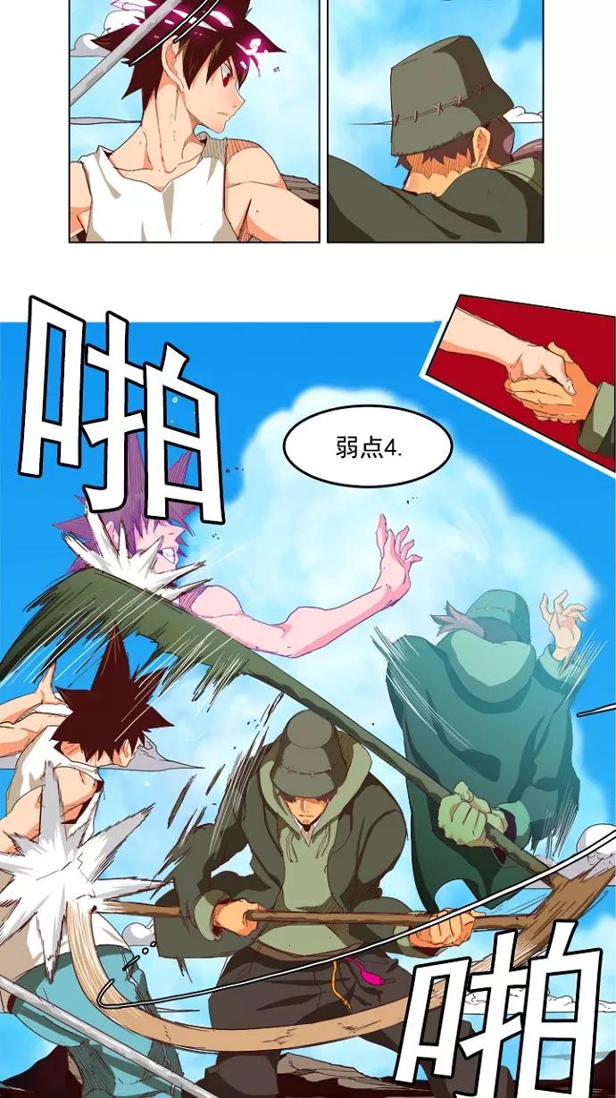 高校之神 - [第4部 世界联赛] 第210话 - 第9张图