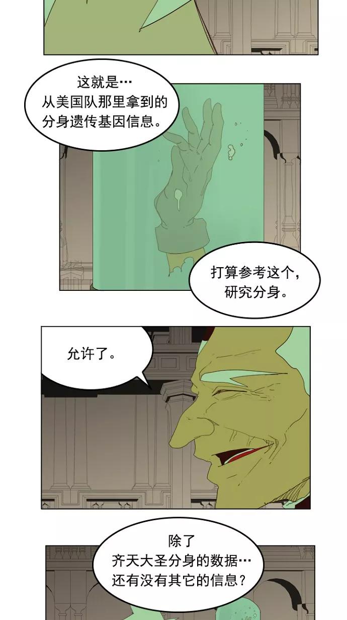 高校之神 - [第4部 世界联赛] 第210话 - 第35张图