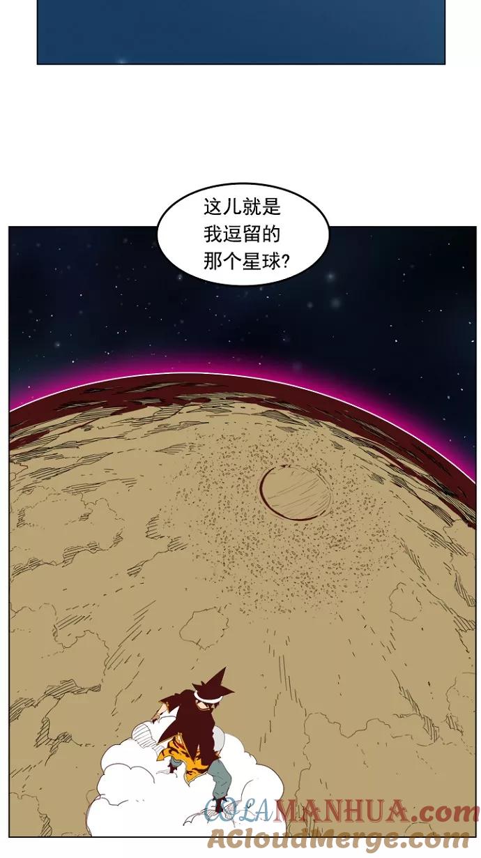 高校之神 - [第4部 世界联赛] 第210话 - 第43张图