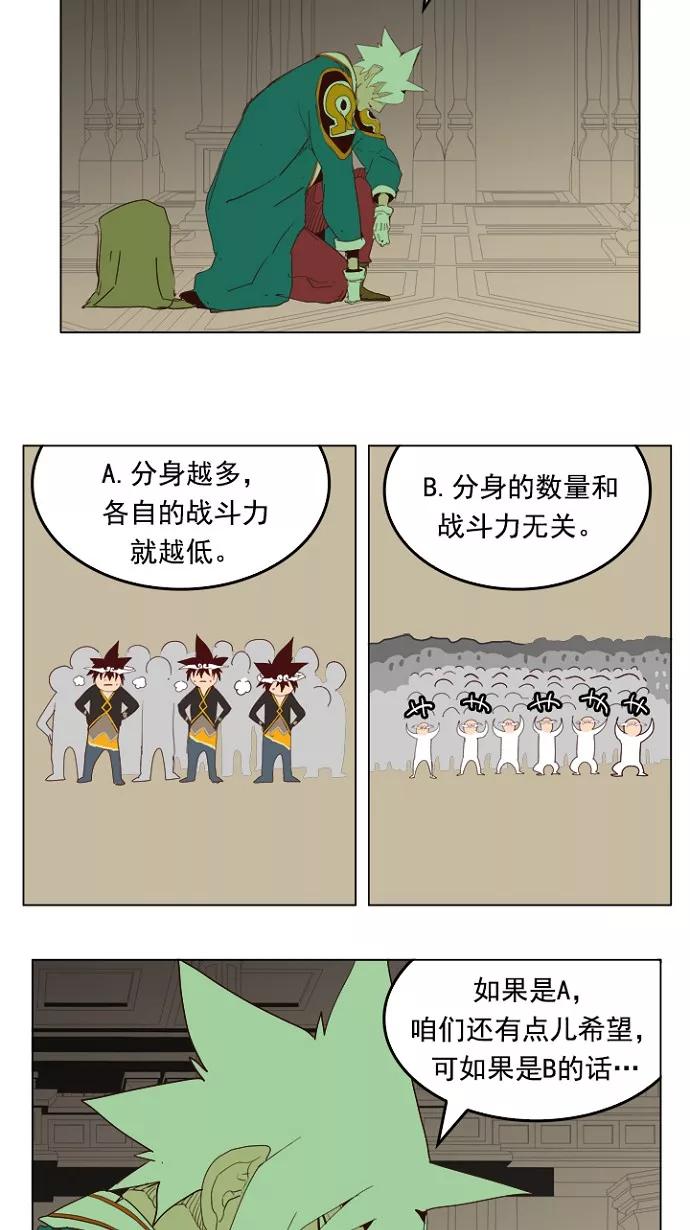 高校之神 - [第4部 世界联赛] 第210话 - 第33张图