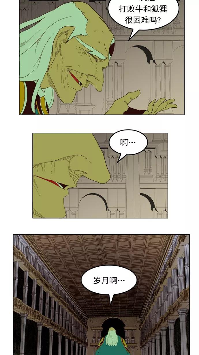 高校之神 - [第4部 世界联赛] 第210话 - 第39张图