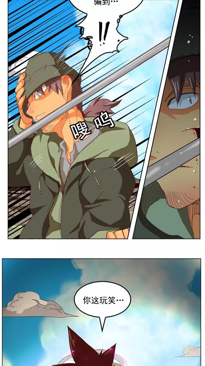 高校之神 - [第4部 世界联赛] 第210话 - 第11张图