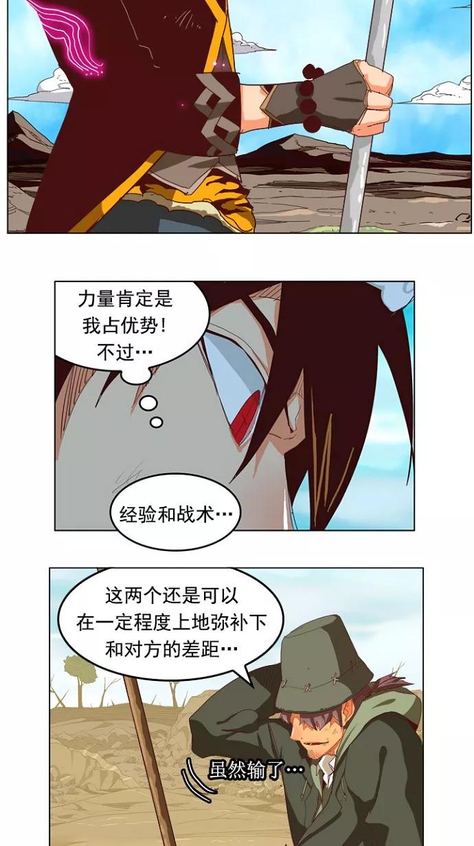 高校之神 - [第4部 世界联赛] 第210话 - 第21张图