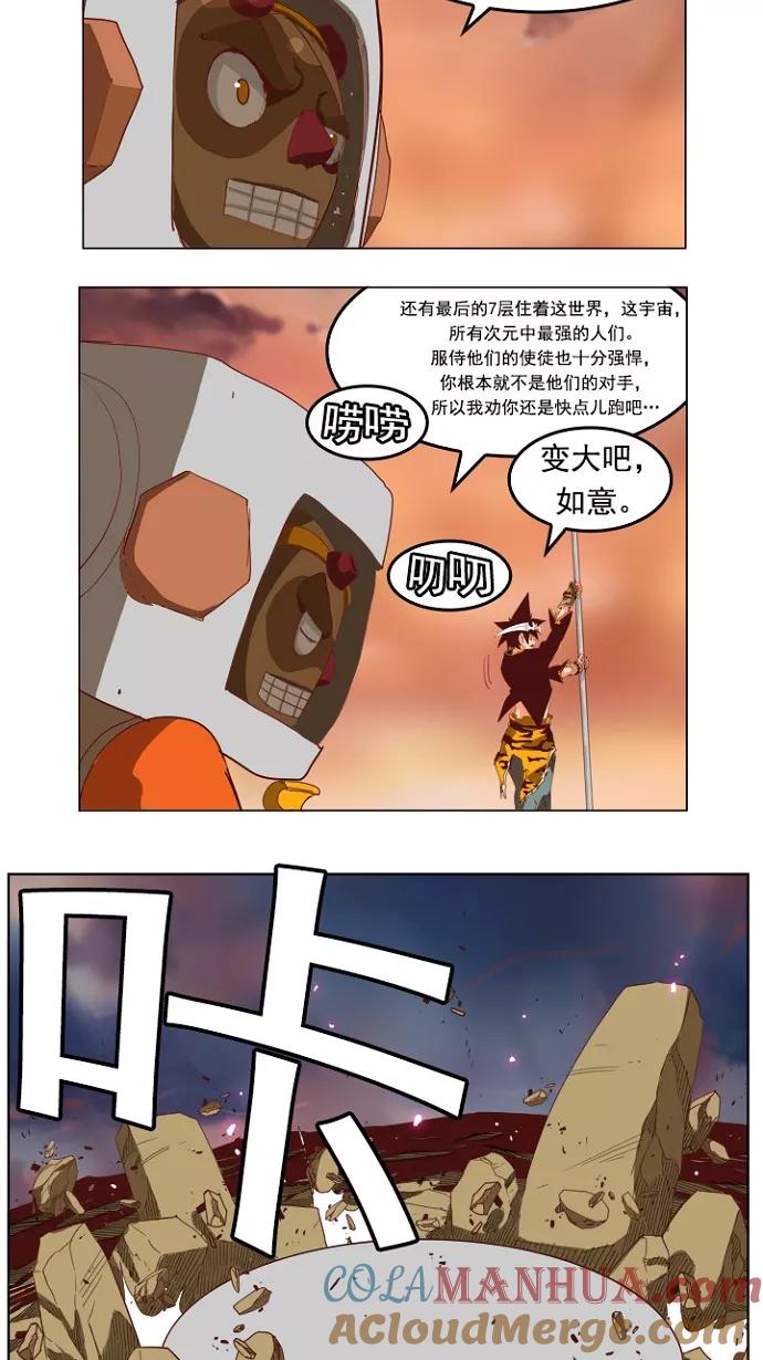 高校之神 - [第4部 世界联赛] 第210话 - 第49张图