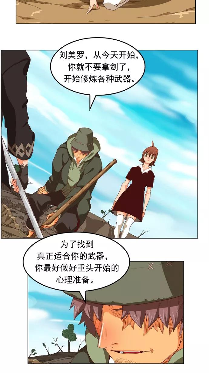 高校之神 - [第4部 世界联赛] 第210话 - 第26张图