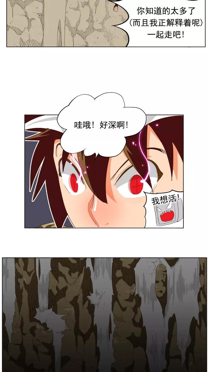 高校之神 - [第4部 世界联赛] 第210话 - 第54张图