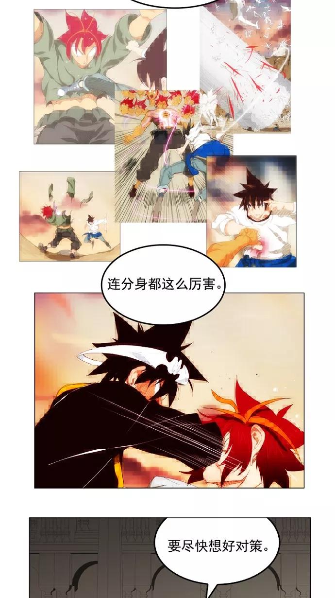 高校之神 - [第4部 世界联赛] 第210话 - 第32张图