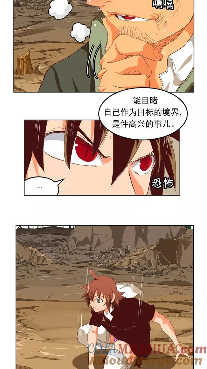 高校之神 - [第4部 世界联赛] 第210话 - 第25张图