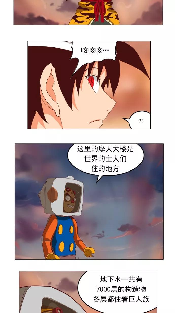 高校之神 - [第4部 世界联赛] 第210话 - 第48张图