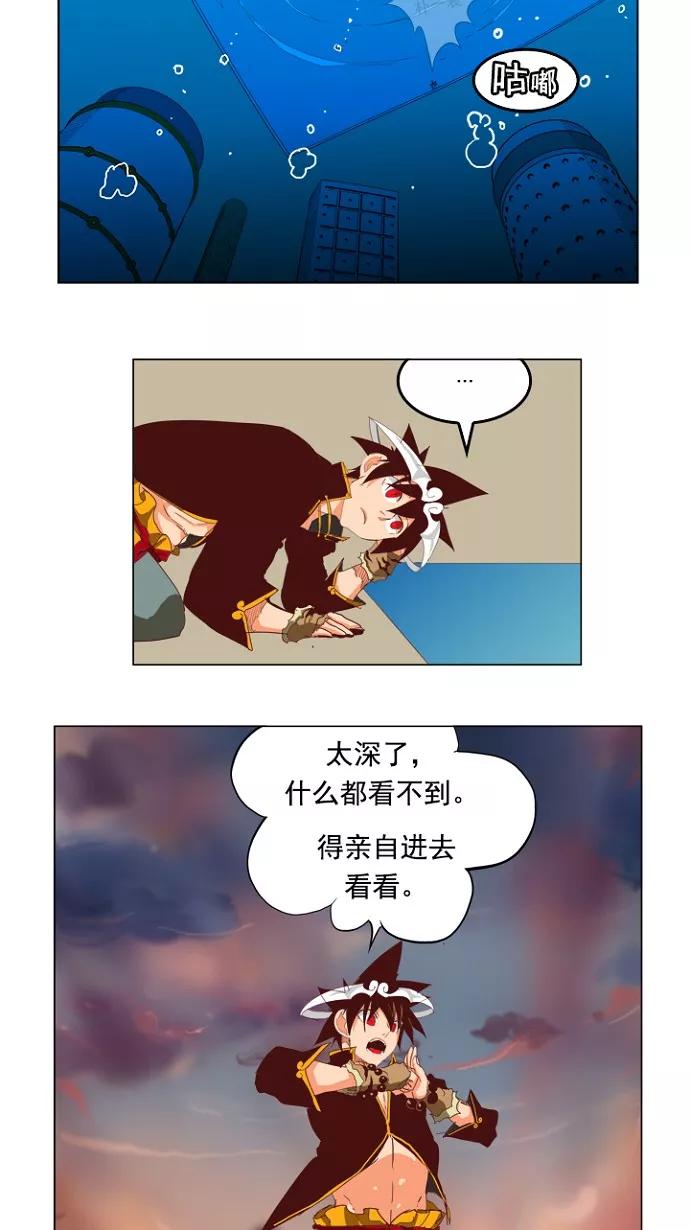 高校之神 - [第4部 世界联赛] 第210话 - 第47张图