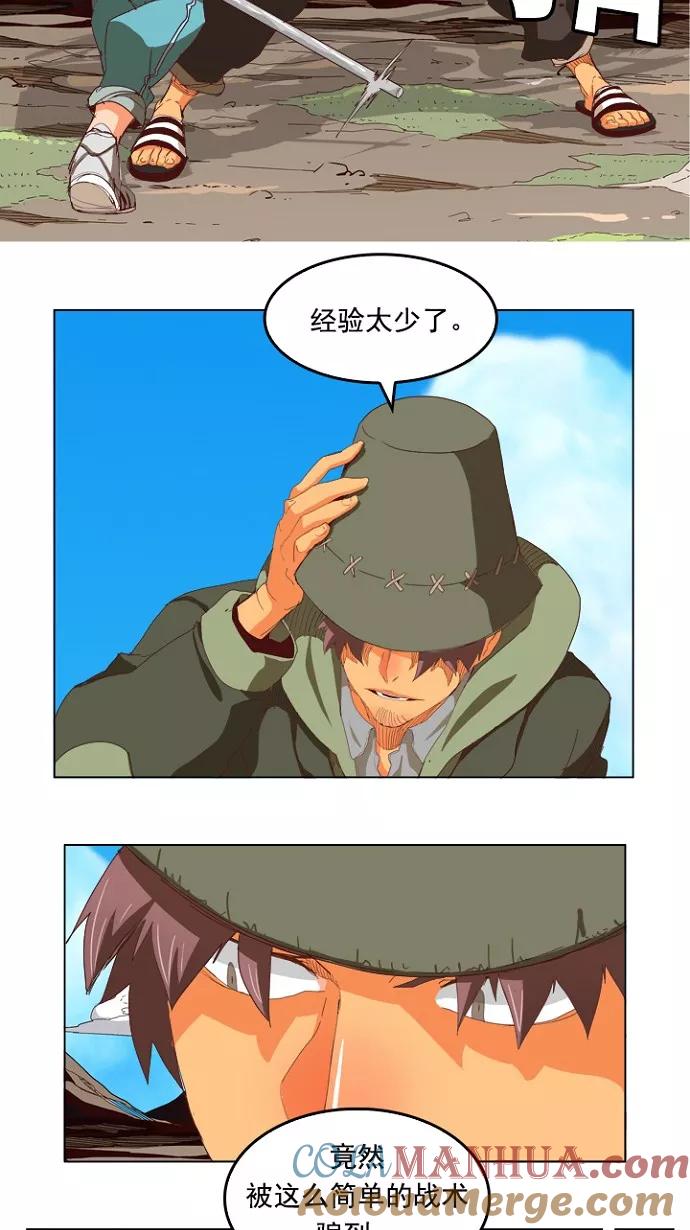 高校之神 - [第4部 世界联赛] 第210话 - 第10张图