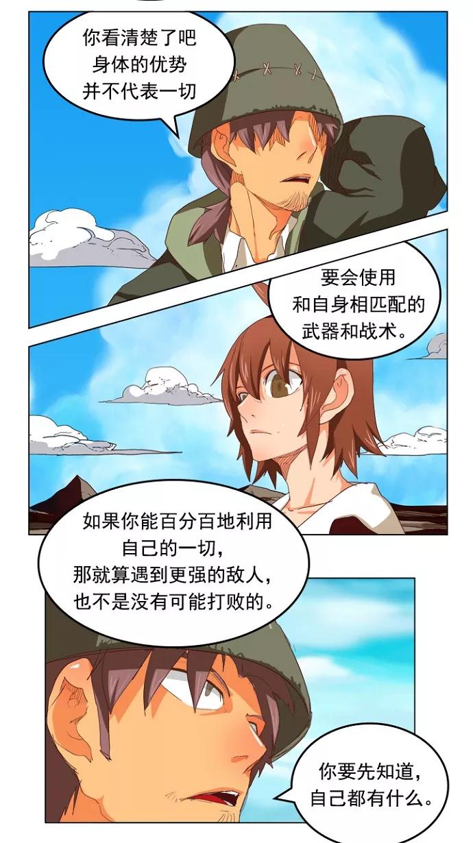 高校之神 - [第4部 世界联赛] 第210话 - 第23张图