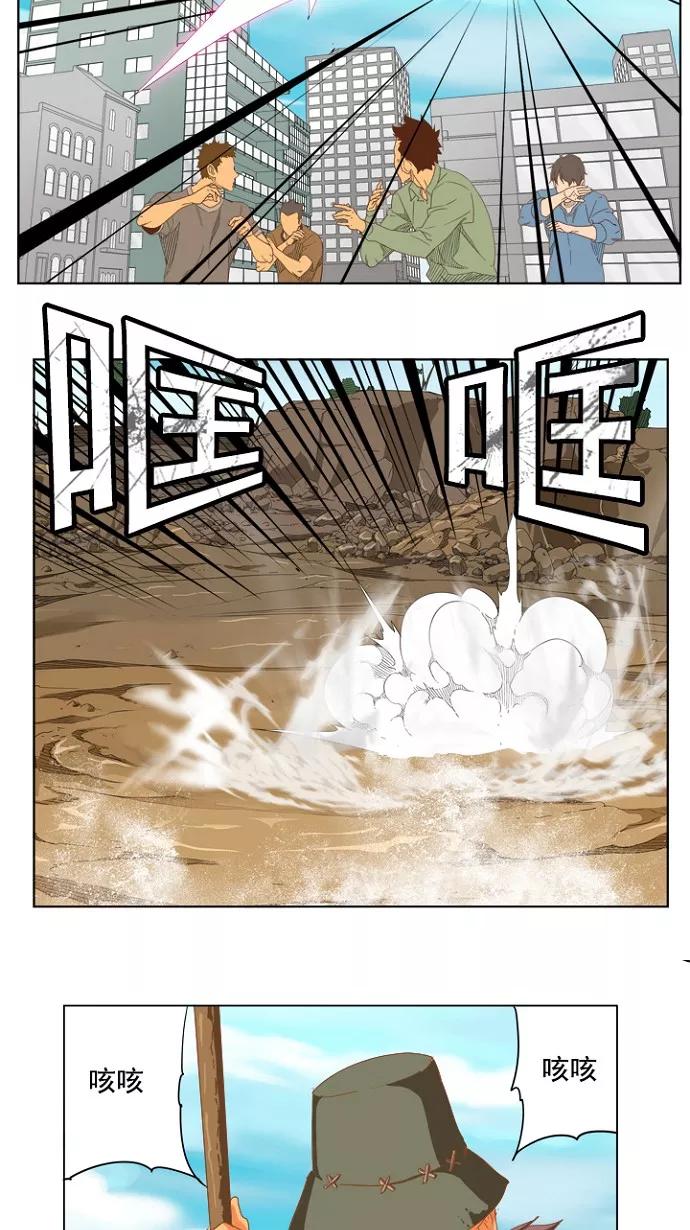 高校之神 - [第4部 世界联赛] 第210话 - 第2张图