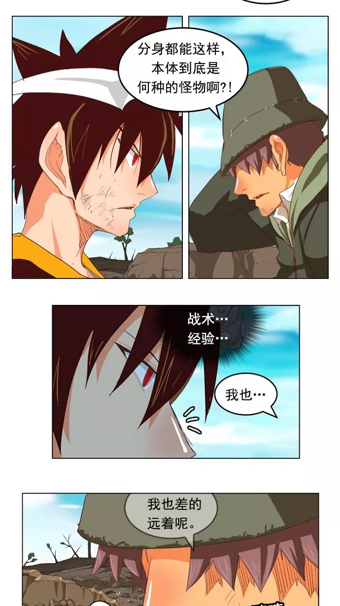 高校之神 - [第4部 世界联赛] 第210话 - 第24张图