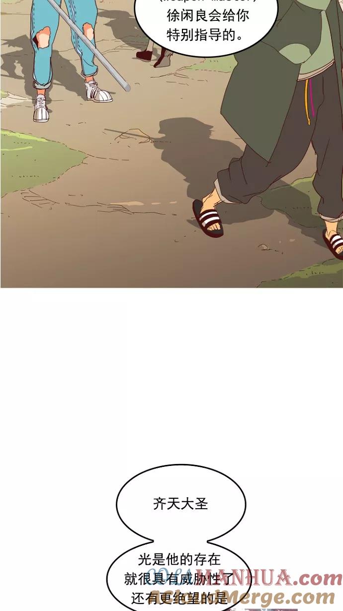 高校之神 - [第4部 世界联赛] 第210话 - 第31张图