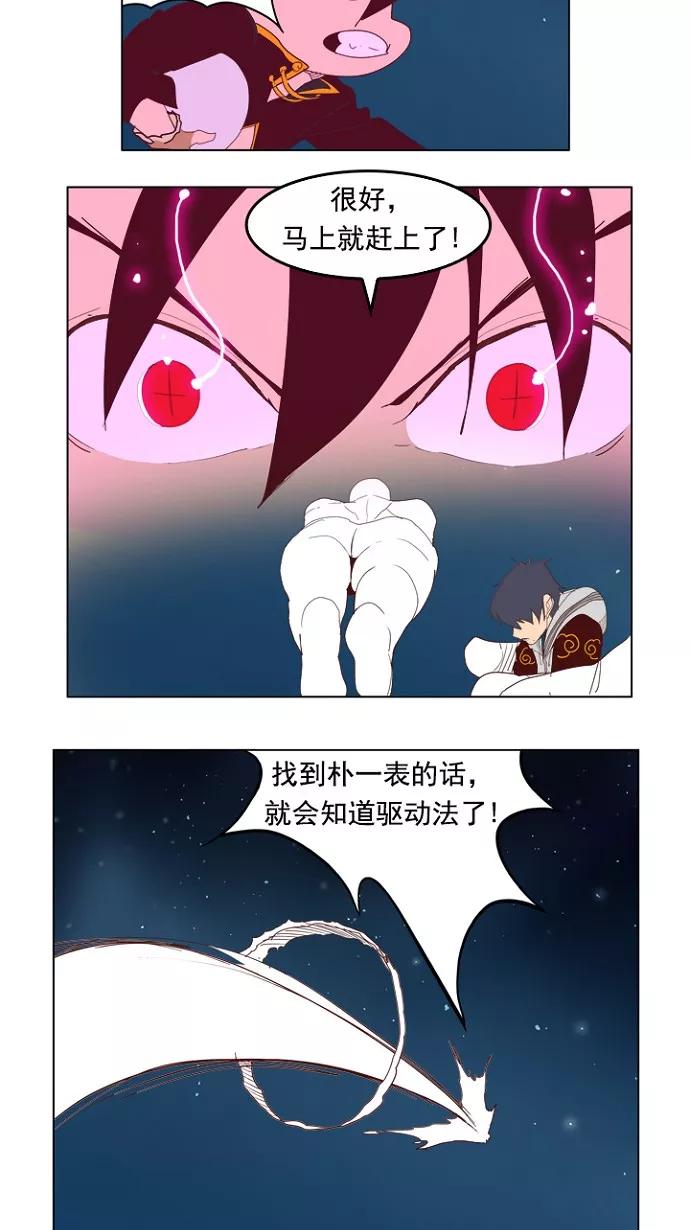 高校之神 - [第4部 世界联赛] 第210话 - 第42张图