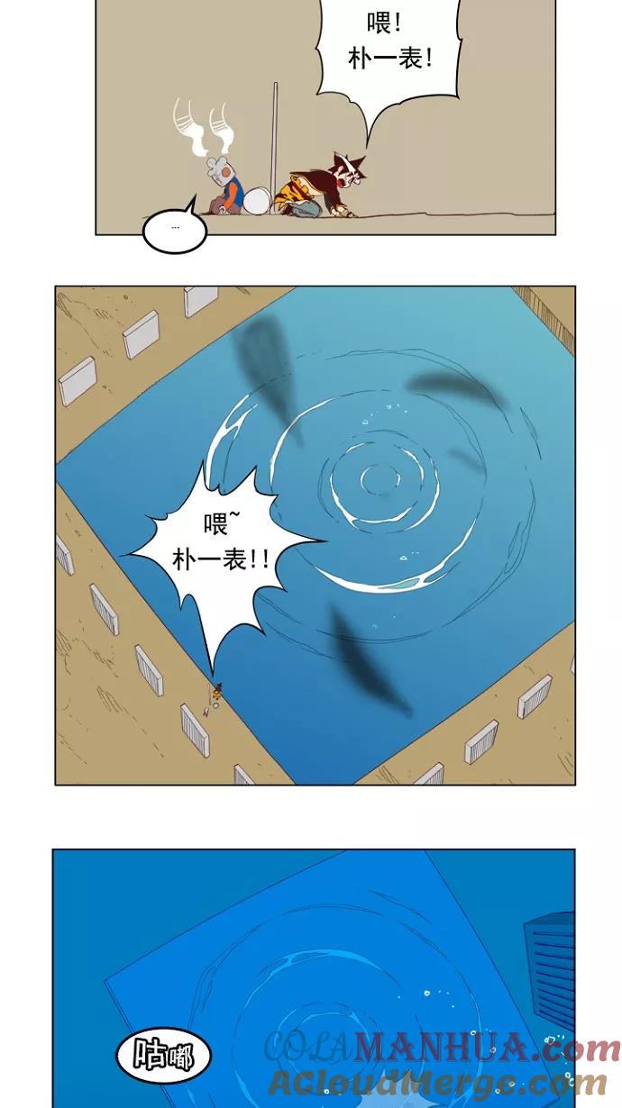 高校之神 - [第4部 世界联赛] 第210话 - 第46张图