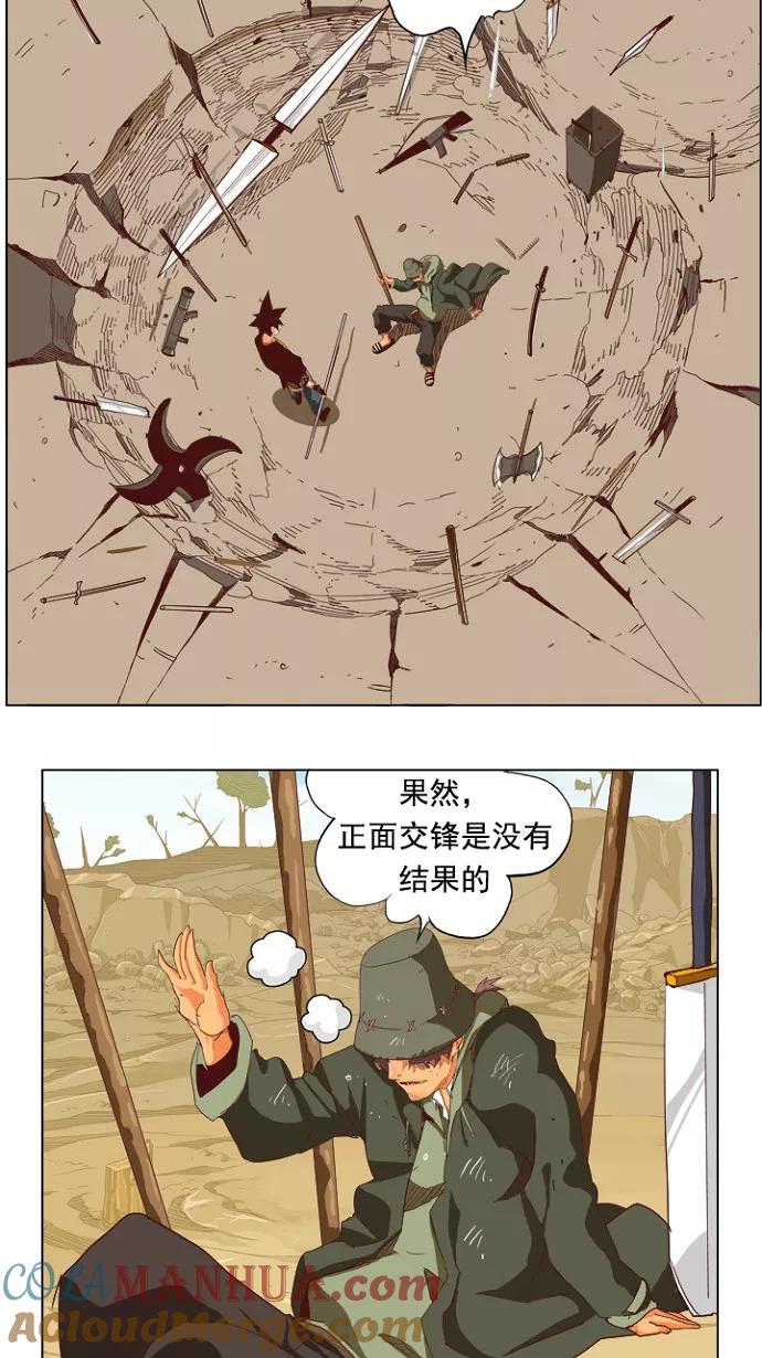 高校之神 - [第4部 世界联赛] 第210话 - 第19张图