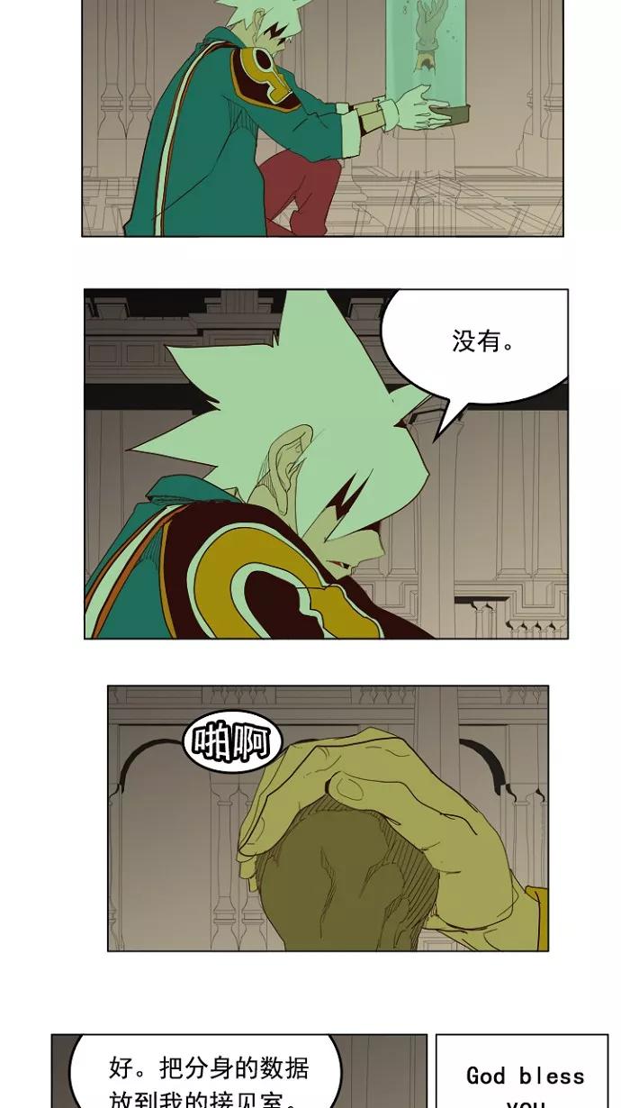 高校之神 - [第4部 世界联赛] 第210话 - 第36张图