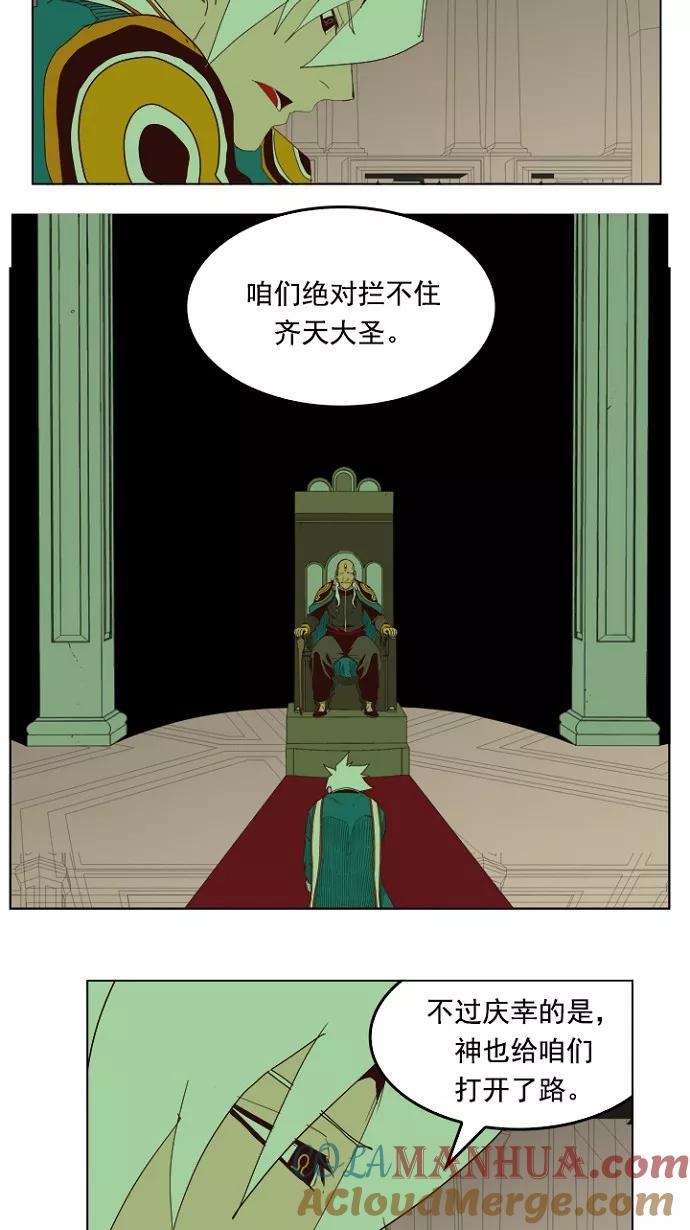 高校之神 - [第4部 世界联赛] 第210话 - 第34张图