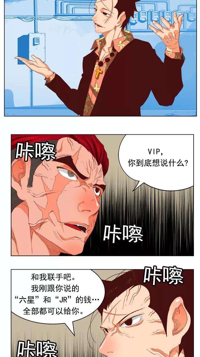 高校之神 - [第4部 世界联赛] 第211话 - 第11张图