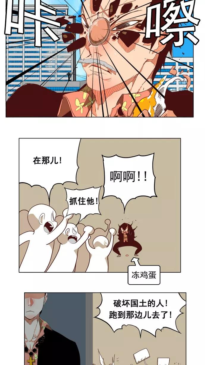 高校之神 - [第4部 世界联赛] 第211话 - 第6张图