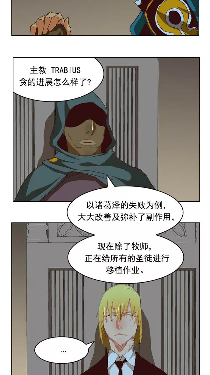 高校之神 - [第4部 世界联赛] 第211话 - 第38张图