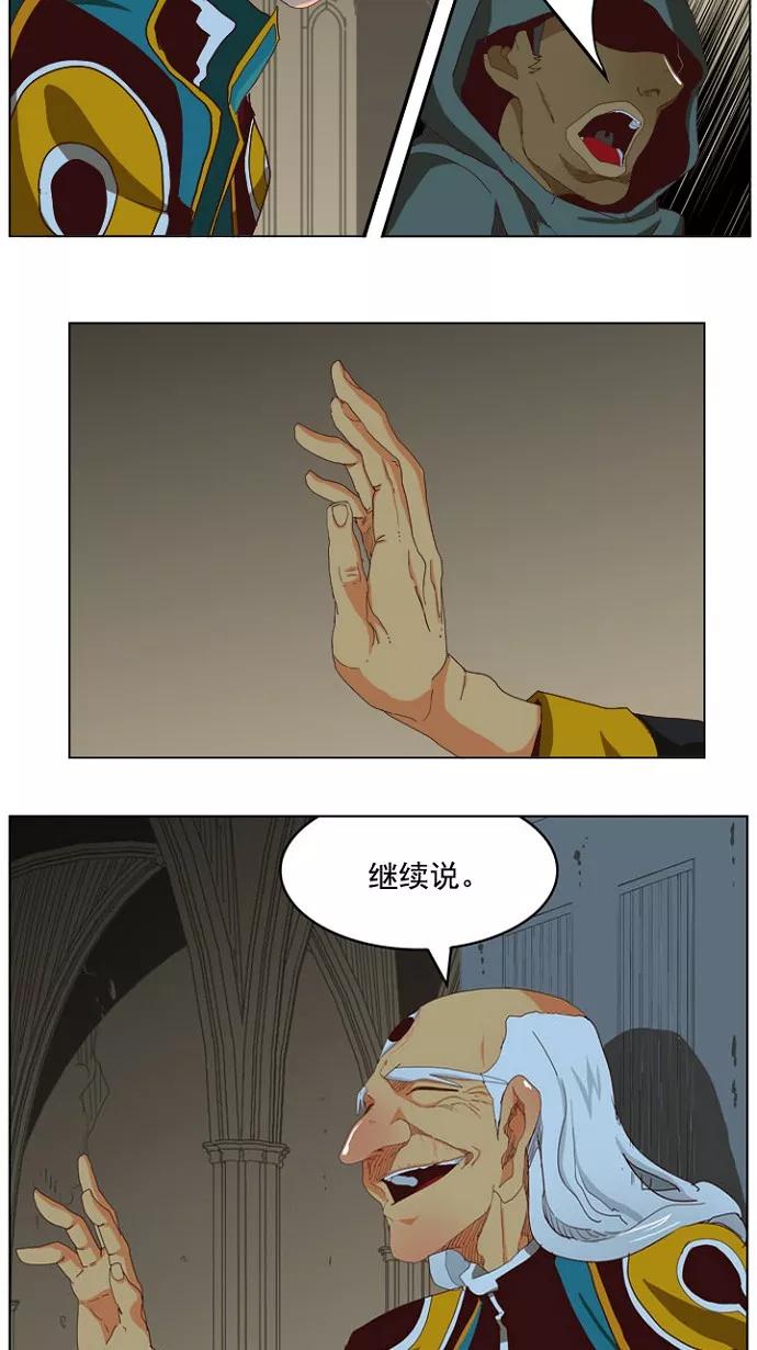 高校之神 - [第4部 世界联赛] 第211话 - 第29张图