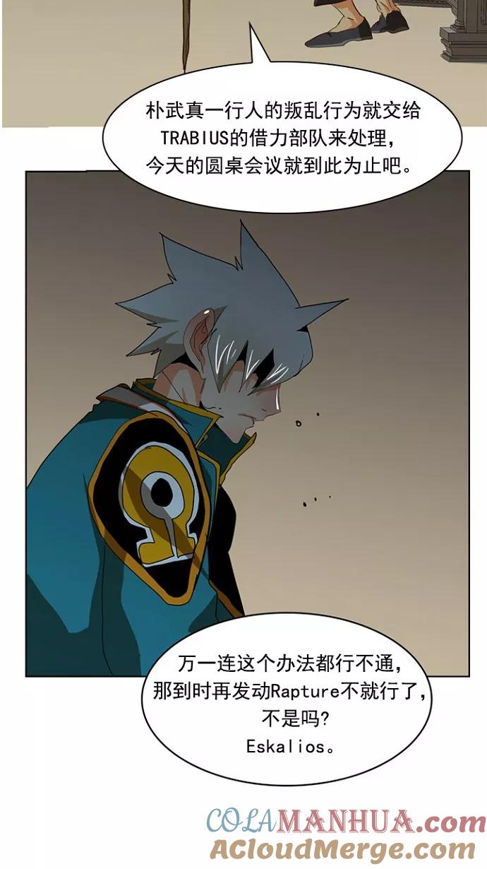 高校之神 - [第4部 世界联赛] 第211话 - 第40张图