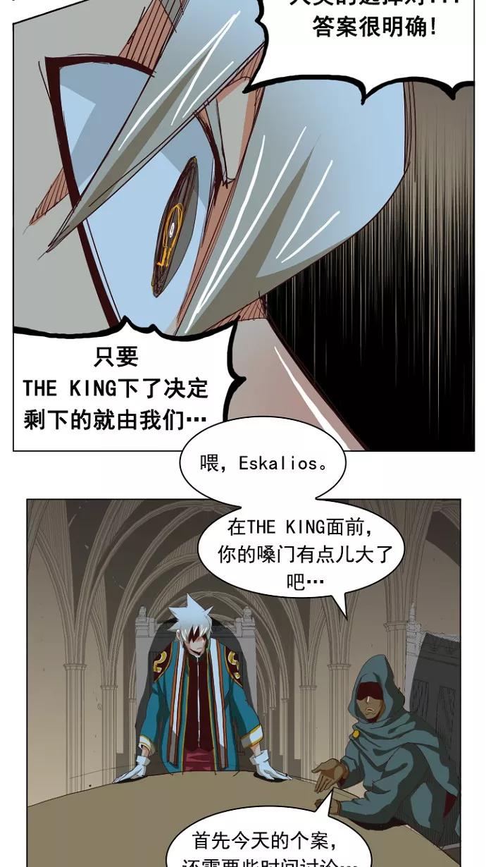 高校之神 - [第4部 世界联赛] 第211话 - 第33张图