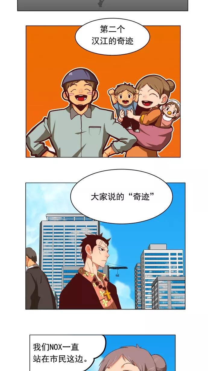 高校之神 - [第4部 世界联赛] 第211话 - 第3张图