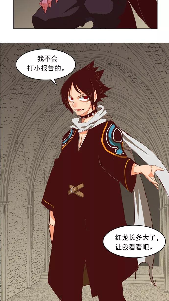 高校之神 - [第4部 世界联赛] 第211话 - 第45张图