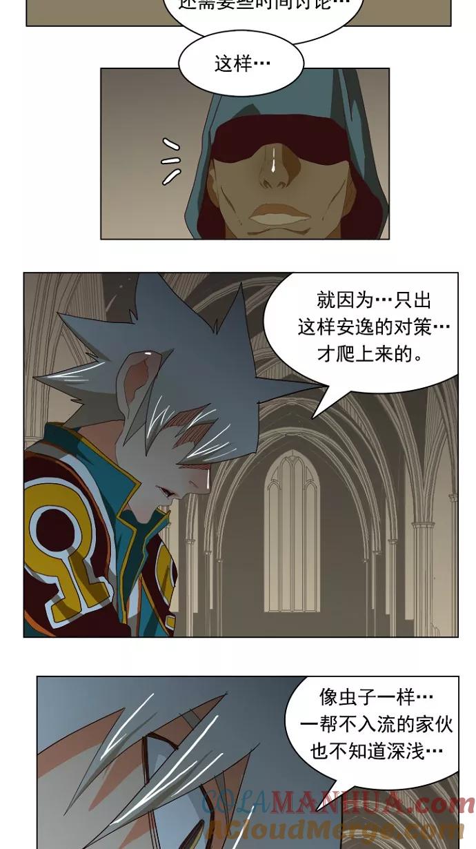 高校之神 - [第4部 世界联赛] 第211话 - 第34张图