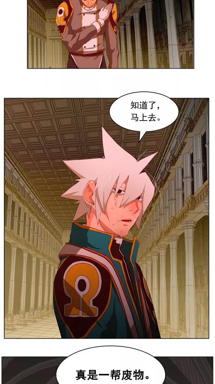 高校之神 - [第4部 世界联赛] 第211话 - 第21张图