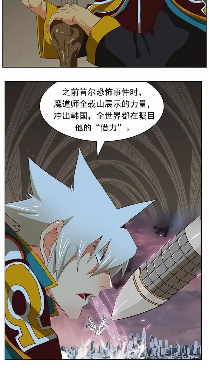 高校之神 - [第4部 世界联赛] 第211话 - 第30张图