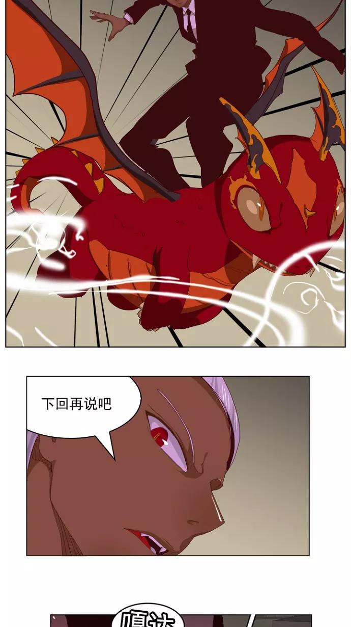 高校之神 - [第4部 世界联赛] 第211话 - 第48张图