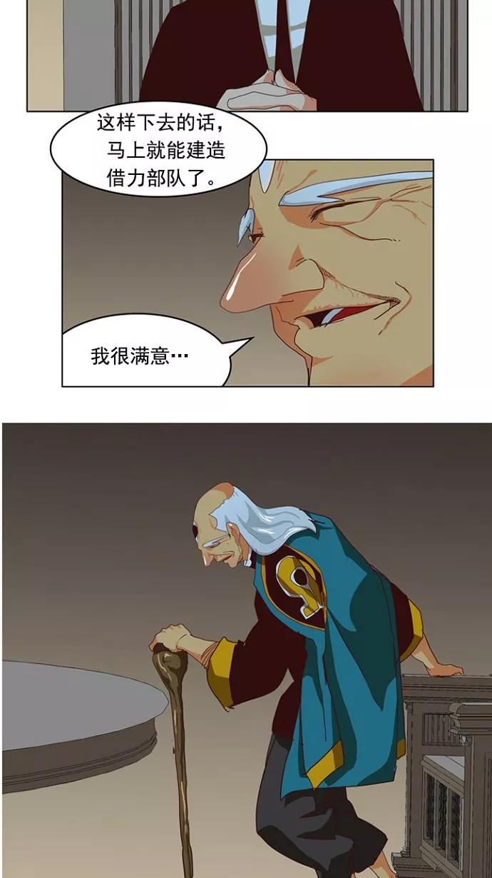 高校之神 - [第4部 世界联赛] 第211话 - 第39张图