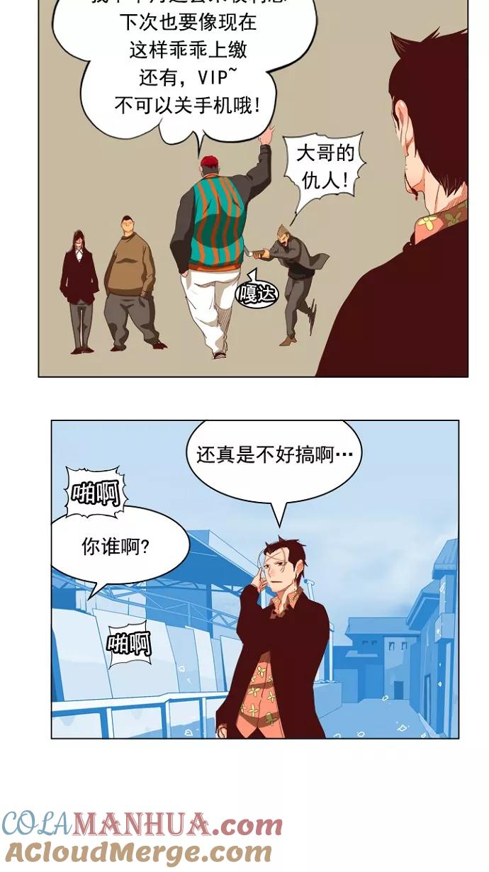 高校之神 - [第4部 世界联赛] 第211话 - 第16张图