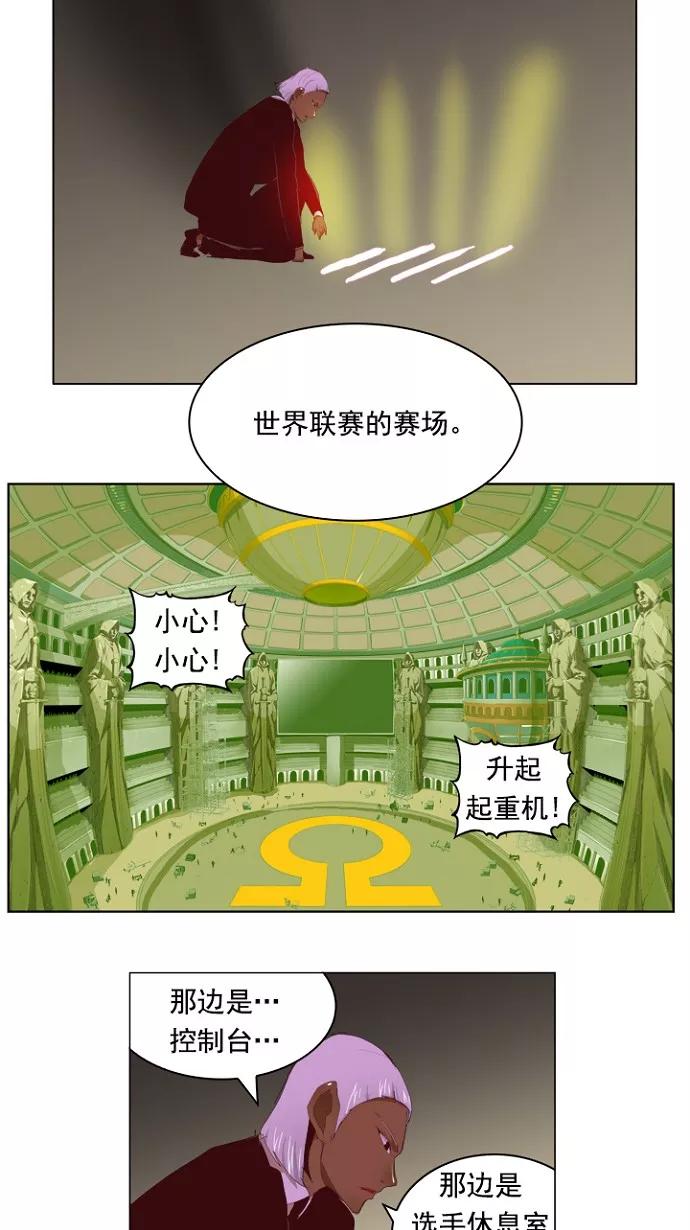 高校之神 - [第4部 世界联赛] 第211话 - 第42张图