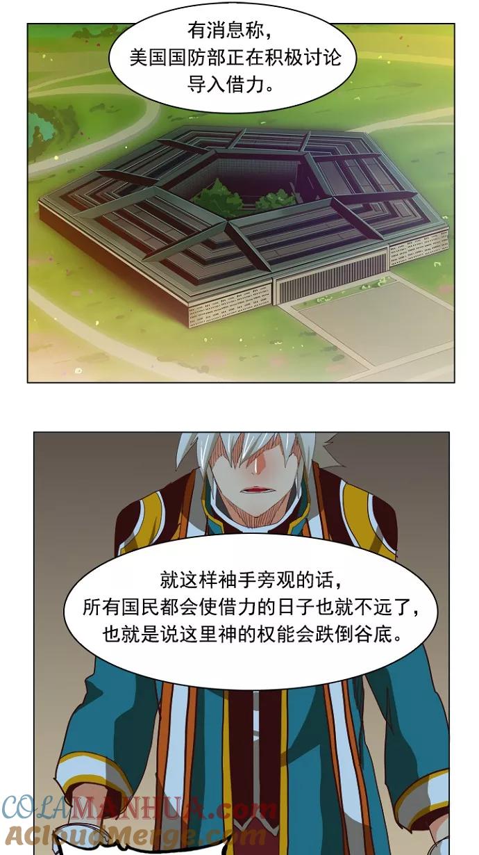 高校之神 - [第4部 世界联赛] 第211话 - 第31张图