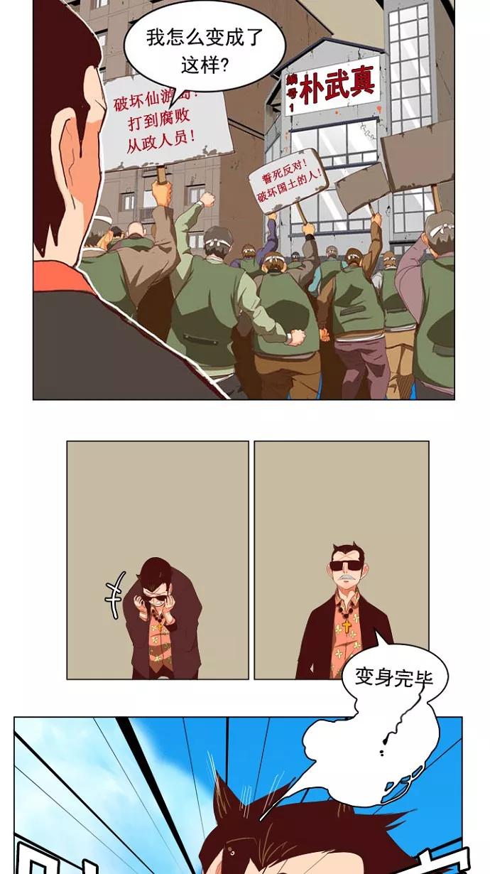 高校之神 - [第4部 世界联赛] 第211话 - 第5张图