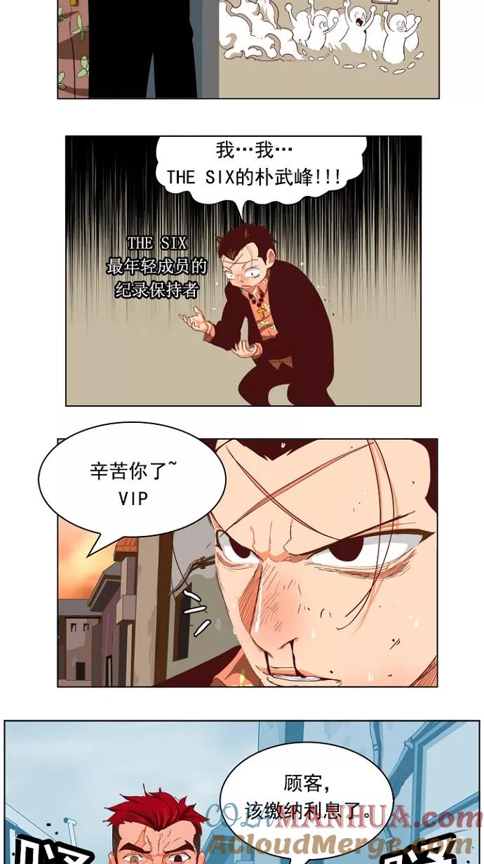 高校之神 - [第4部 世界联赛] 第211话 - 第7张图