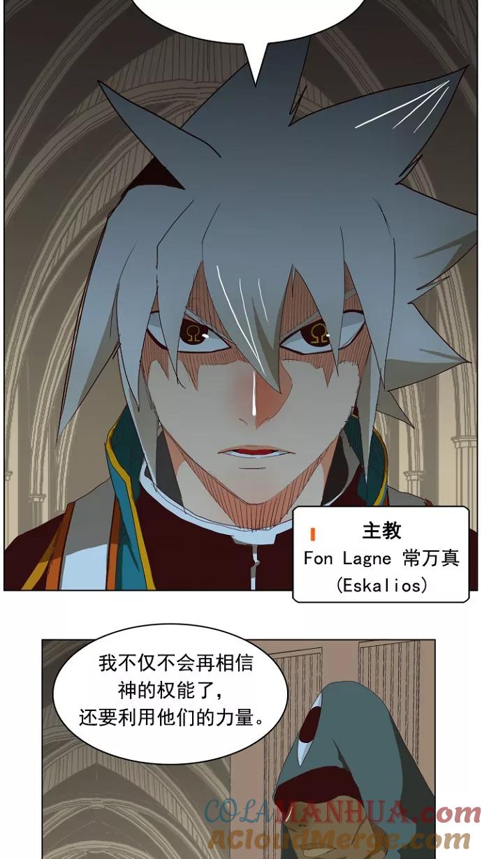 高校之神 - [第4部 世界联赛] 第211话 - 第22张图