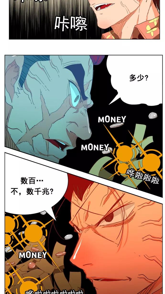 高校之神 - [第4部 世界联赛] 第211话 - 第12张图