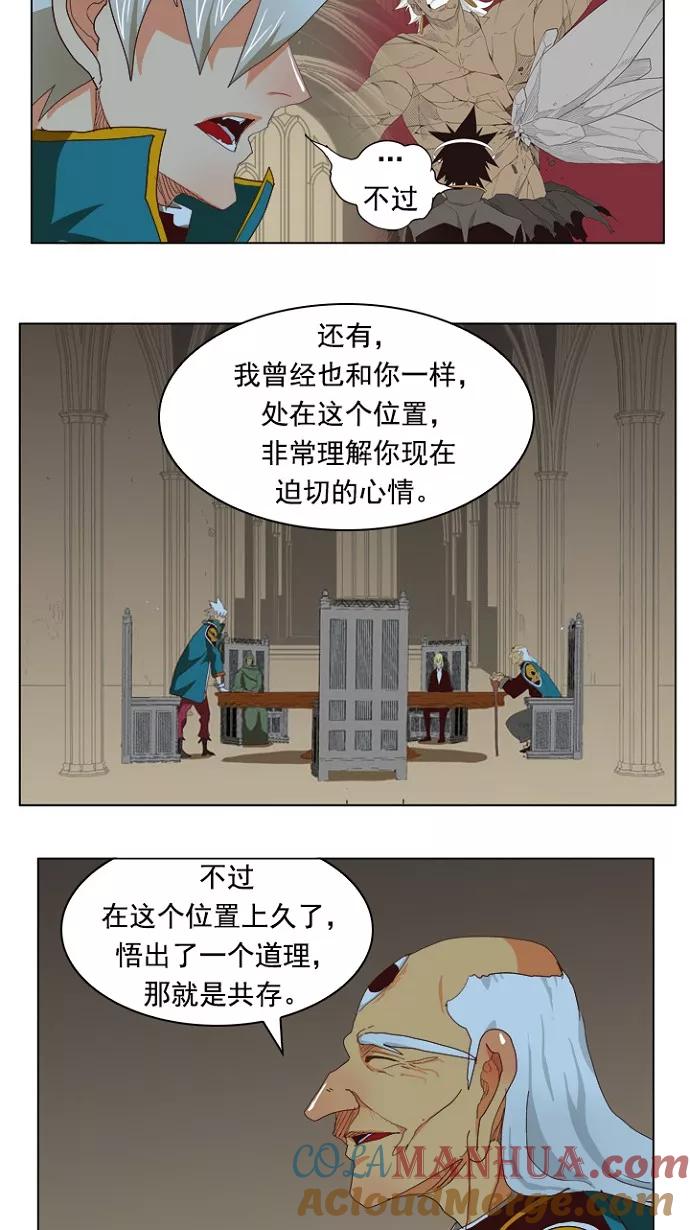 高校之神 - [第4部 世界联赛] 第211话 - 第37张图