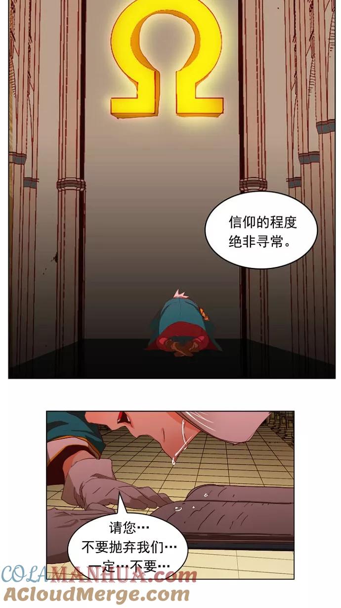 高校之神 - [第4部 世界联赛] 第211话 - 第19张图