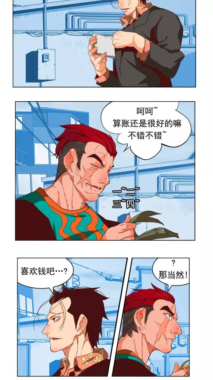 高校之神 - [第4部 世界联赛] 第211话 - 第9张图