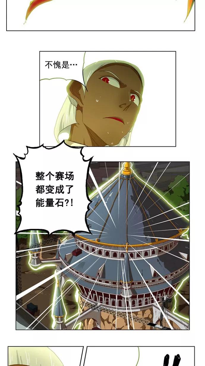 高校之神 - [第4部 世界联赛] 第211话 - 第50张图